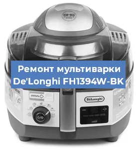 Замена уплотнителей на мультиварке De'Longhi FH1394W-BK в Челябинске